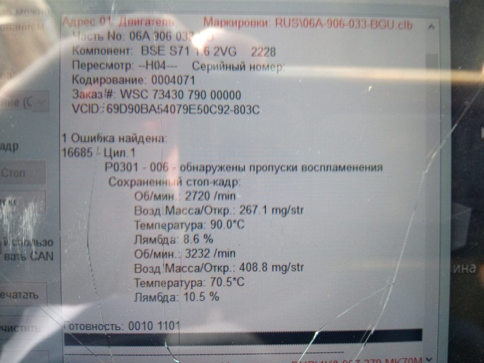 Фото в бортжурнале Skoda Octavia A5 Mk2. Запчасти на фото: 06A906033, 0004071, P0301