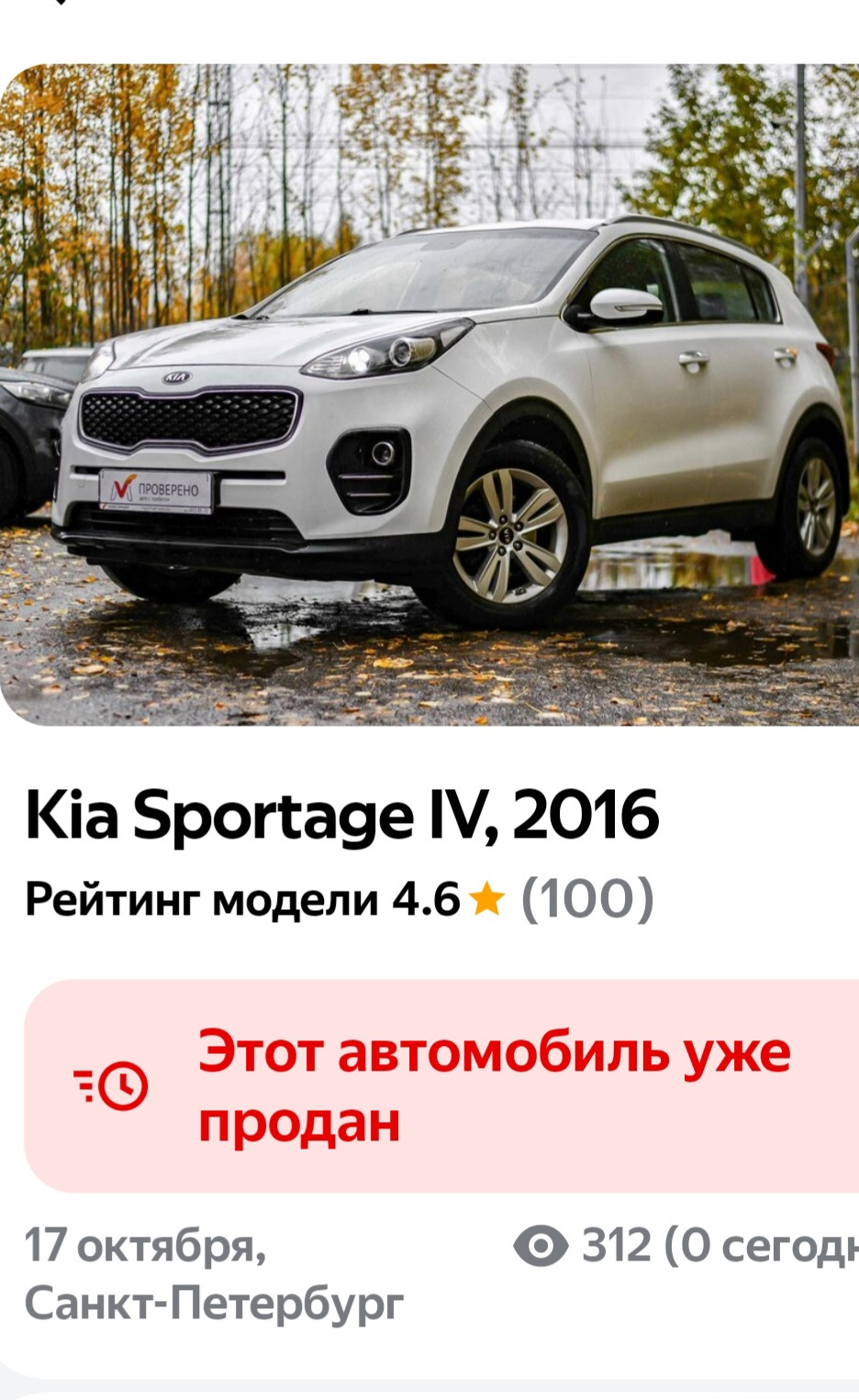 Фото в бортжурнале KIA Sportage (4G)