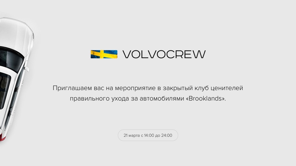 Фото в бортжурнале Volvo S60 R