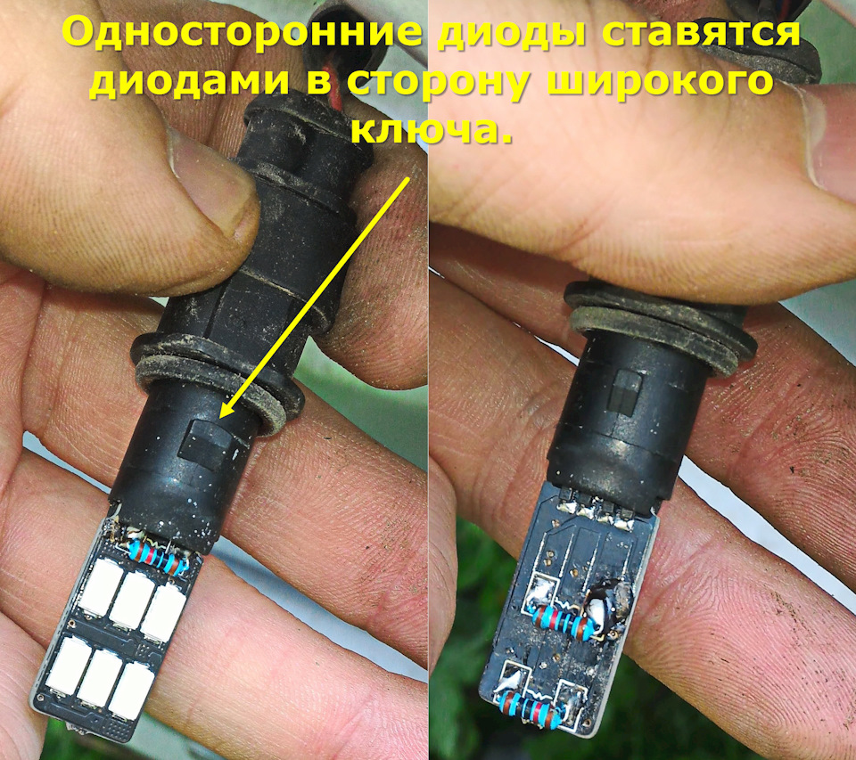 Односторонние диодные лампочки ставятся диодами в сторону более широкого ключа штекера. — Great Wall Hover