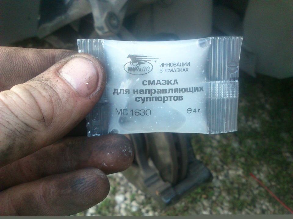 Смазка для направляющих. — Citroen C4 (1G). Found on photo: MC1630