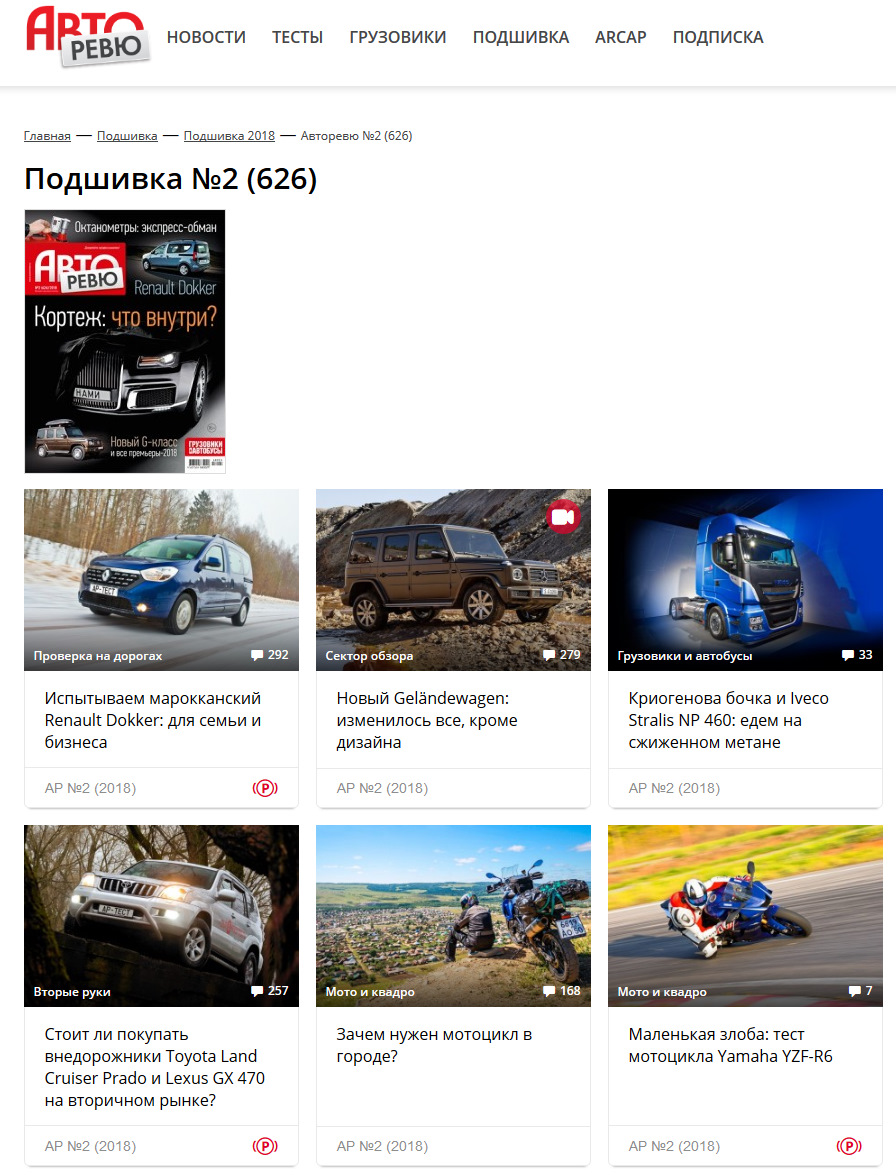 Фото в бортжурнале Lexus LX (URJ200/URJ201)