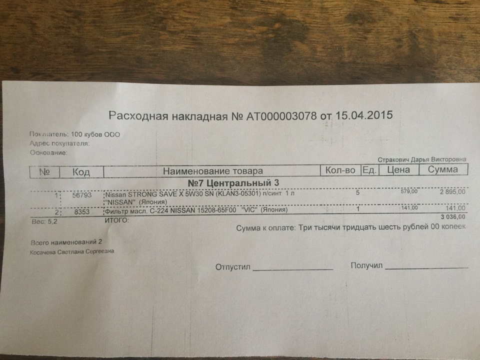 По нынешним ценам, это еще приемлемо — Infiniti EX. Запчасти на фото: KLAN305301, 1520865F00