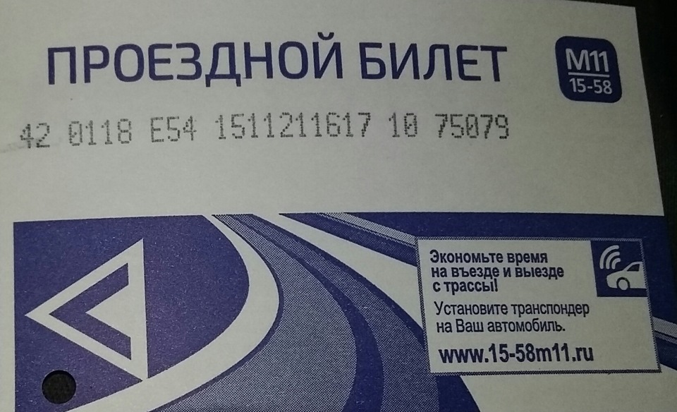 На обратной стороне магнитная полоса. — Geely Emgrand X7