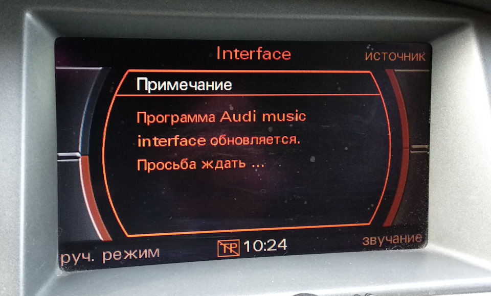 Фото в бортжурнале Audi A6 (C6)