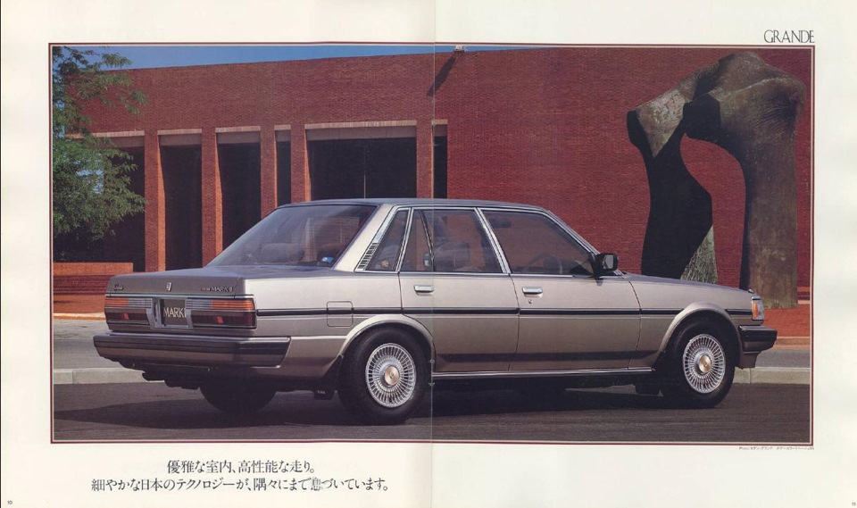 Японский каталог на toyota Mark II 70(71)-го кузова 1984-1986 г.в