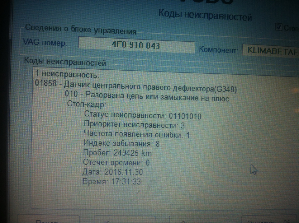. — Audi A6 Avant (C6). Запчасти на фото: 4F0910043