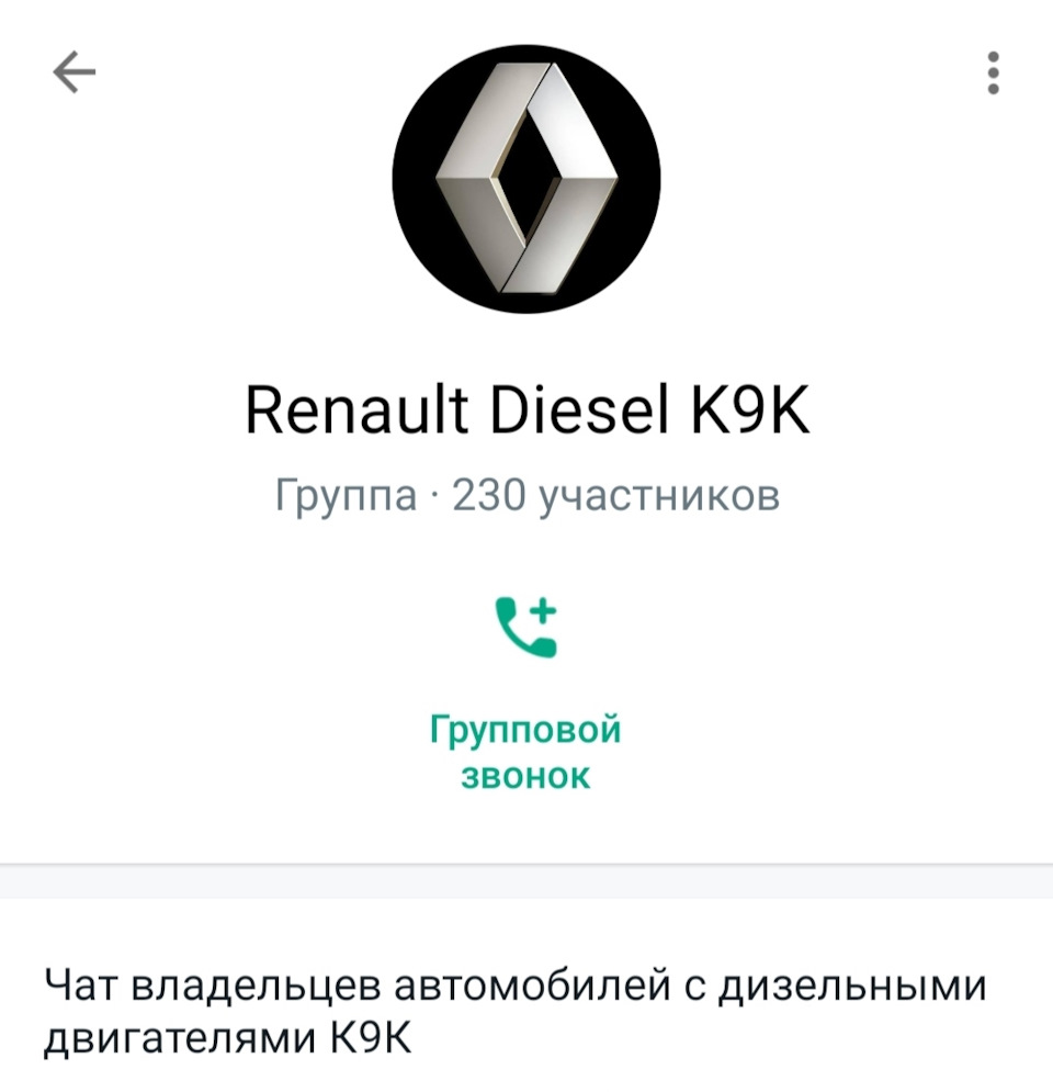 Группа по автомобилям renault — Renault Megane IV