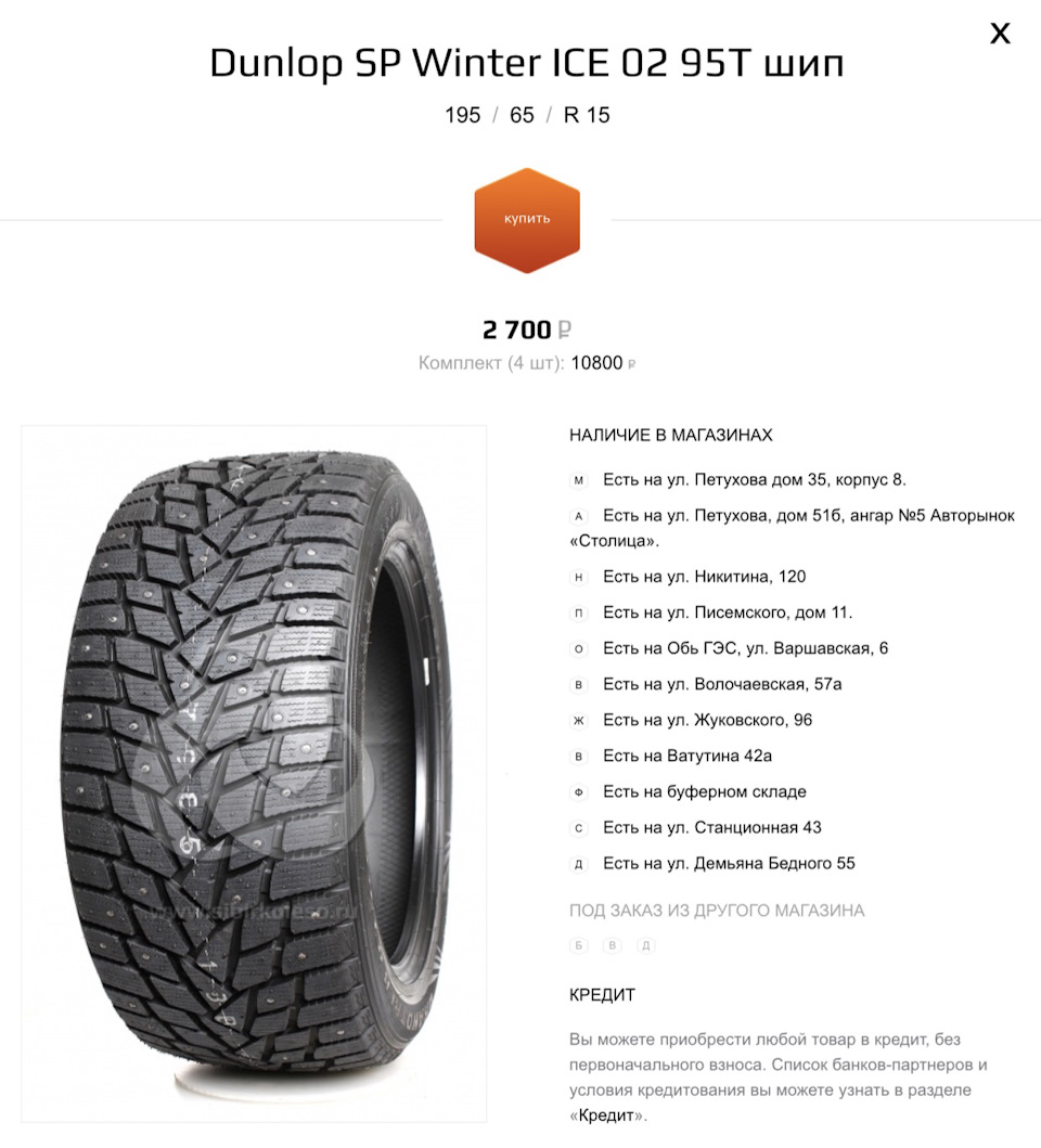 Фото в бортжурнале KIA Rio (3G). Запчасти на фото: Dunlop SP Winter Ice 02