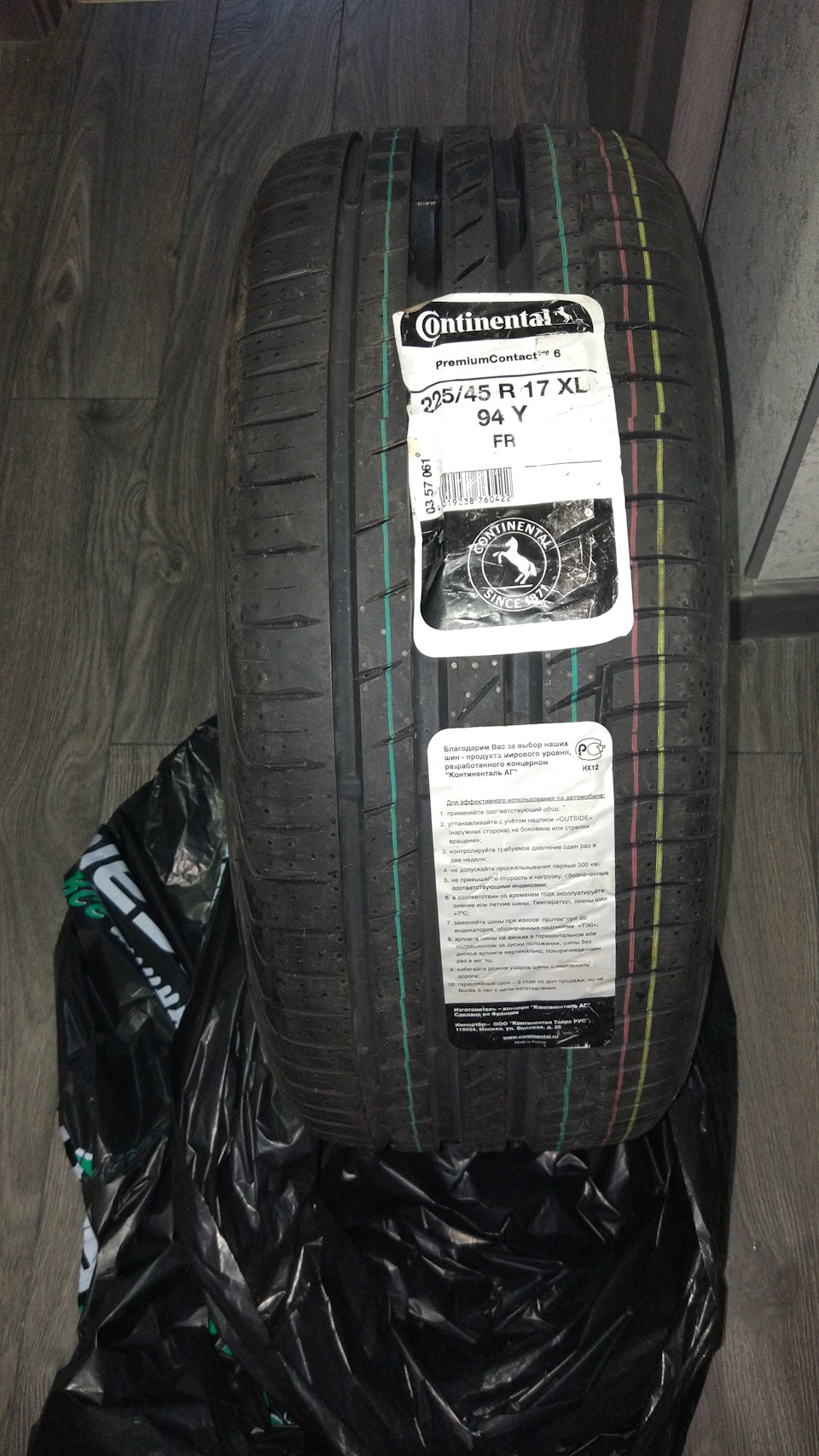 Фото в бортжурнале Skoda Octavia A5 Mk2. Запчасти на фото: Continental ContiPremiumContact 6 225/45R17