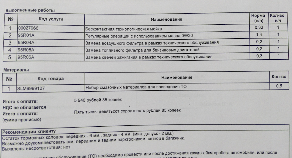 Photo from the logbook Peugeot 408 (1G). Found on photo: SLM9999127