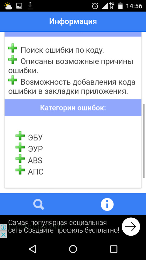 но все же может кому пригодится. — Chevrolet Cruze (1G)