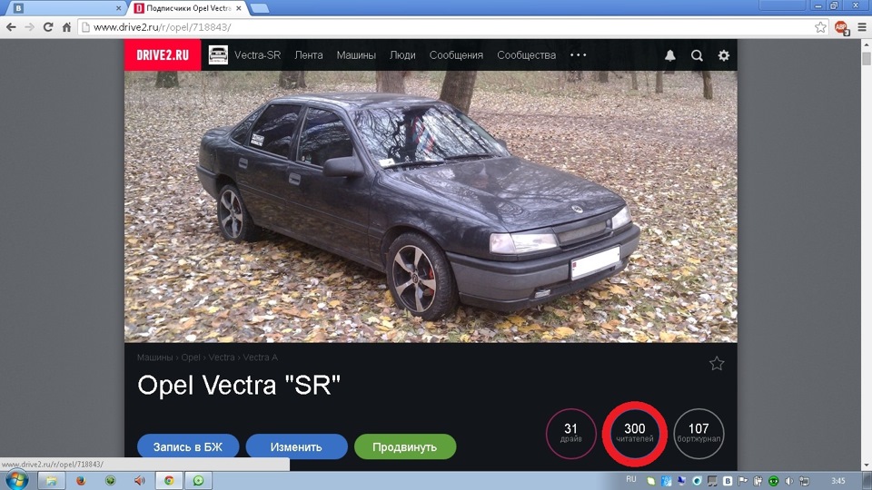 Фото в бортжурнале Opel Vectra A