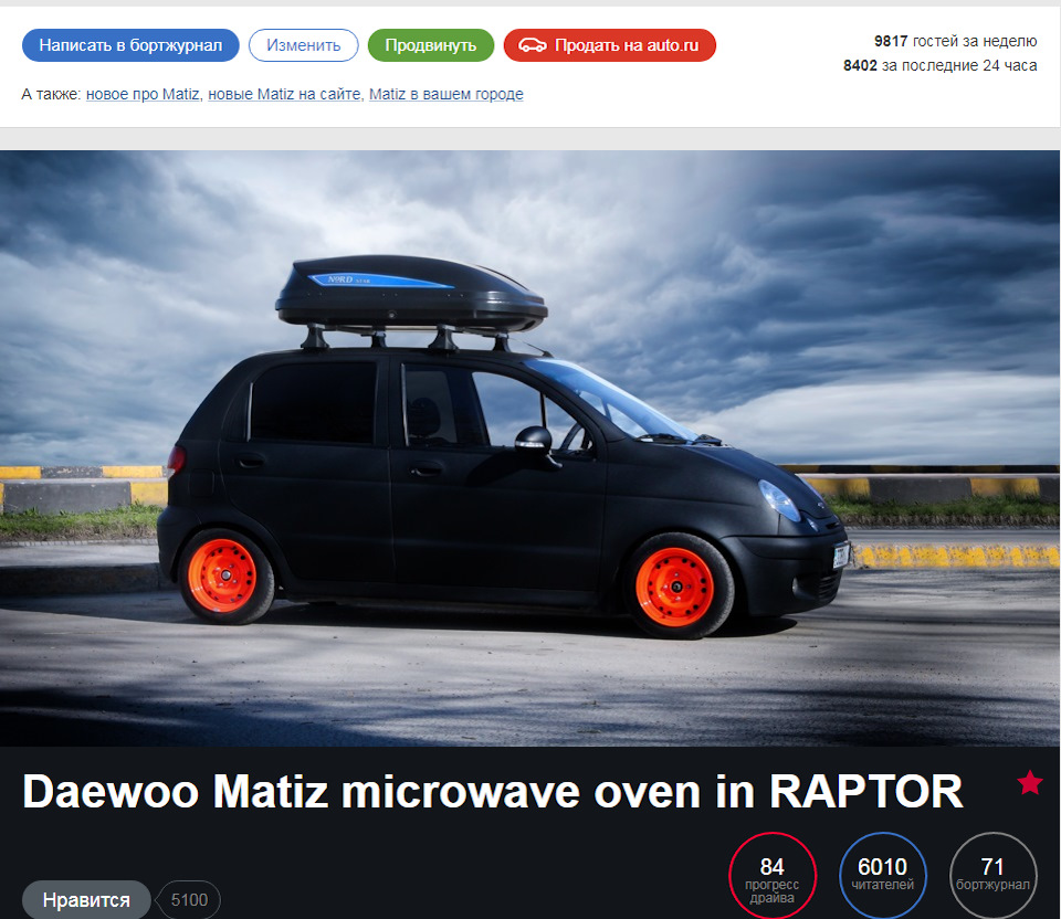 . — Daewoo Matiz (M100/M150)