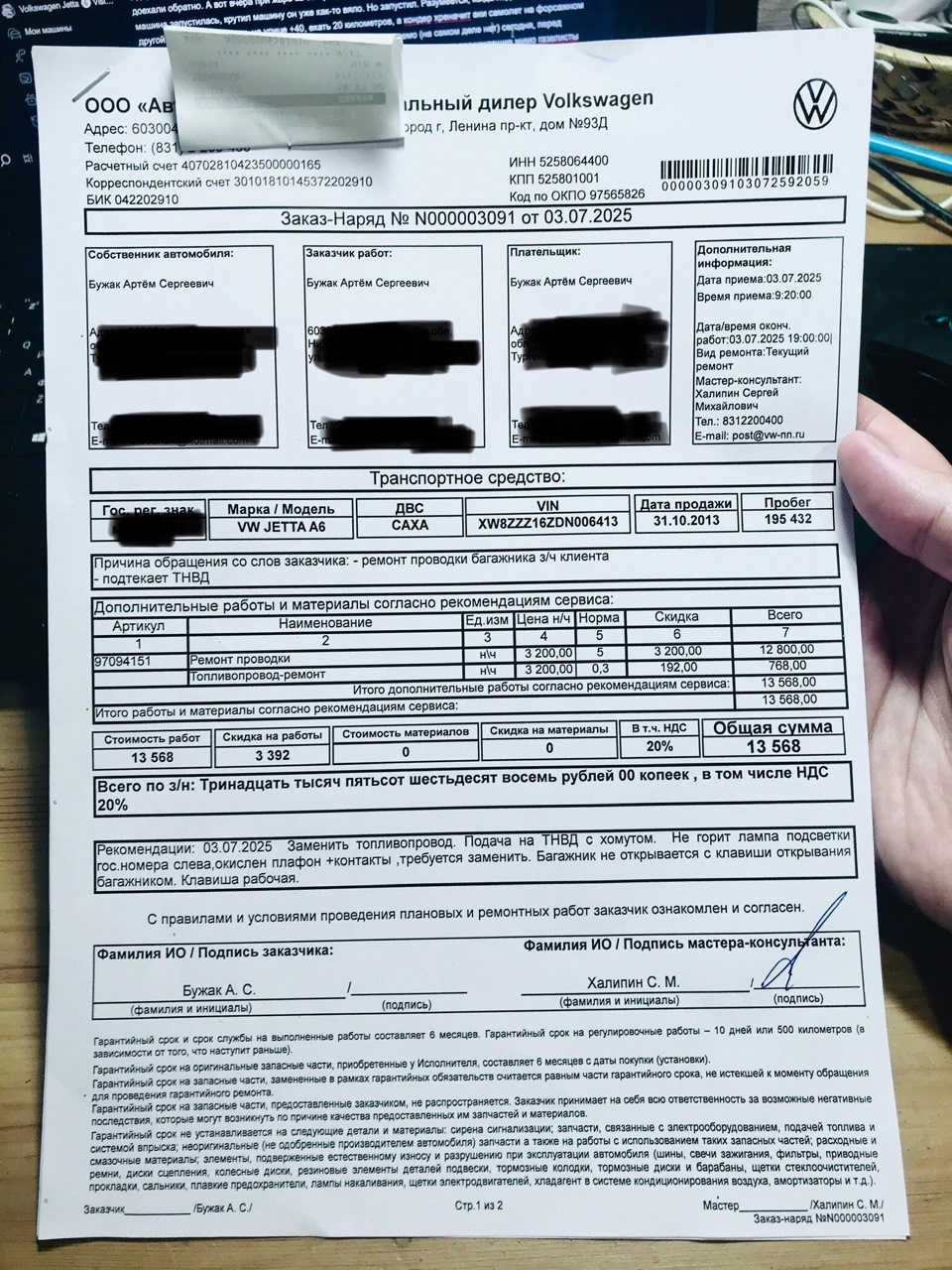 Фото в бортжурнале Volkswagen Jetta VI