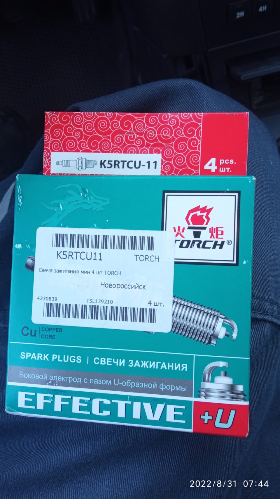 Фото в бортжурнале Great Wall Hover. Запчасти на фото: K5RTCU11, 831Q7