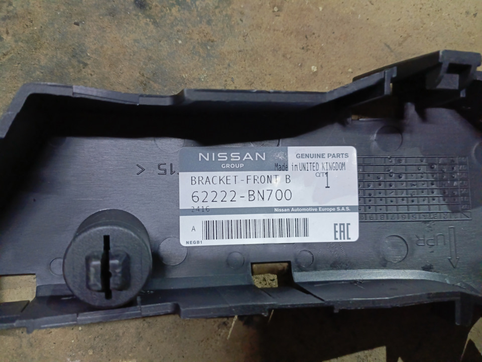 Фото в бортжурнале Nissan Almera II (N16). Запчасти на фото: 62222BN700
