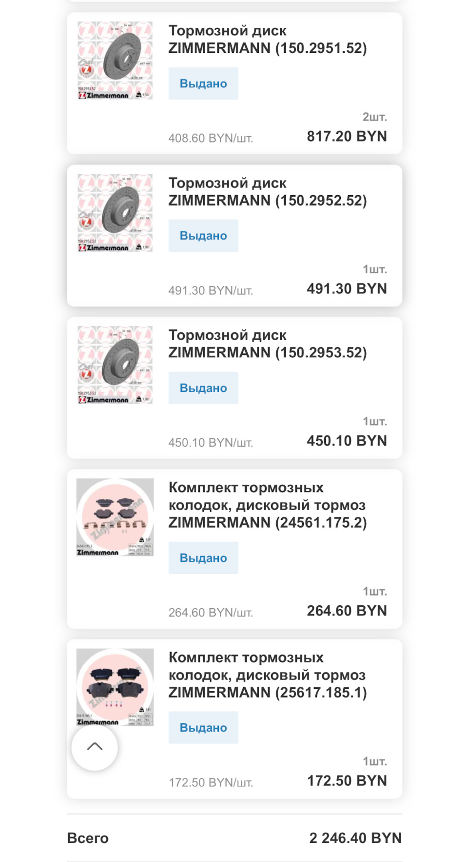 150295152 Тормозной диск SPORT COAT Z, 330 мм, перфорированный