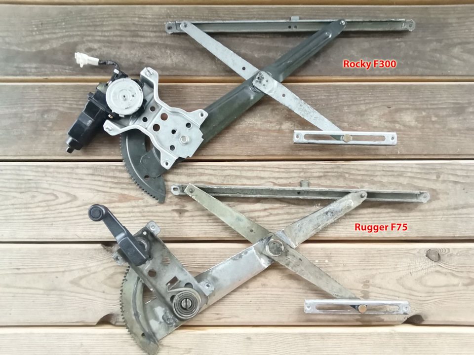 Сравнение стеклоподъёмников F300 и F75 — Daihatsu Rugger (F70)