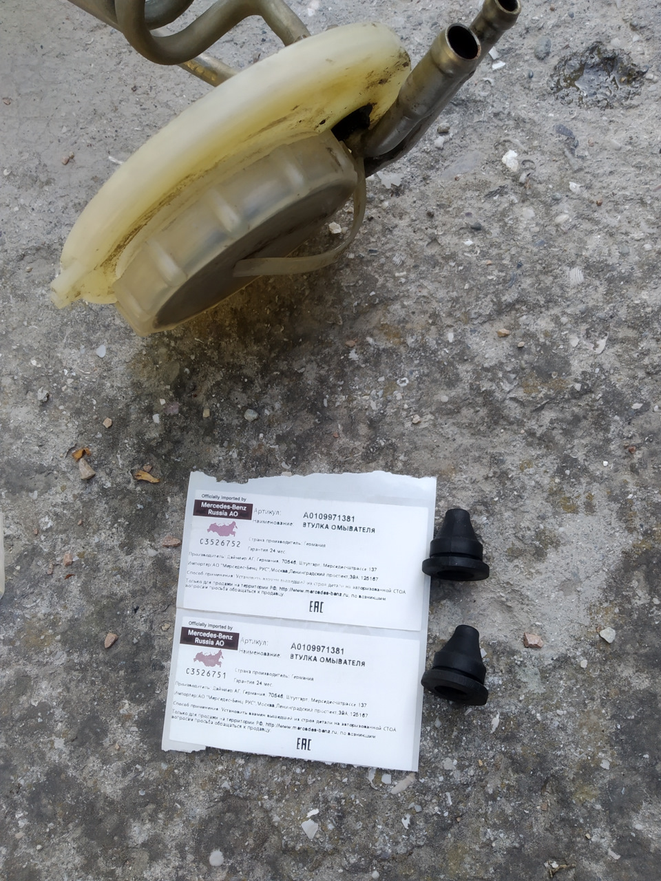 Новые A0109971381 .Даже наклейки положили в пакетик . — Mercedes-Benz E-Class (W124). Found on photo: A0109971381