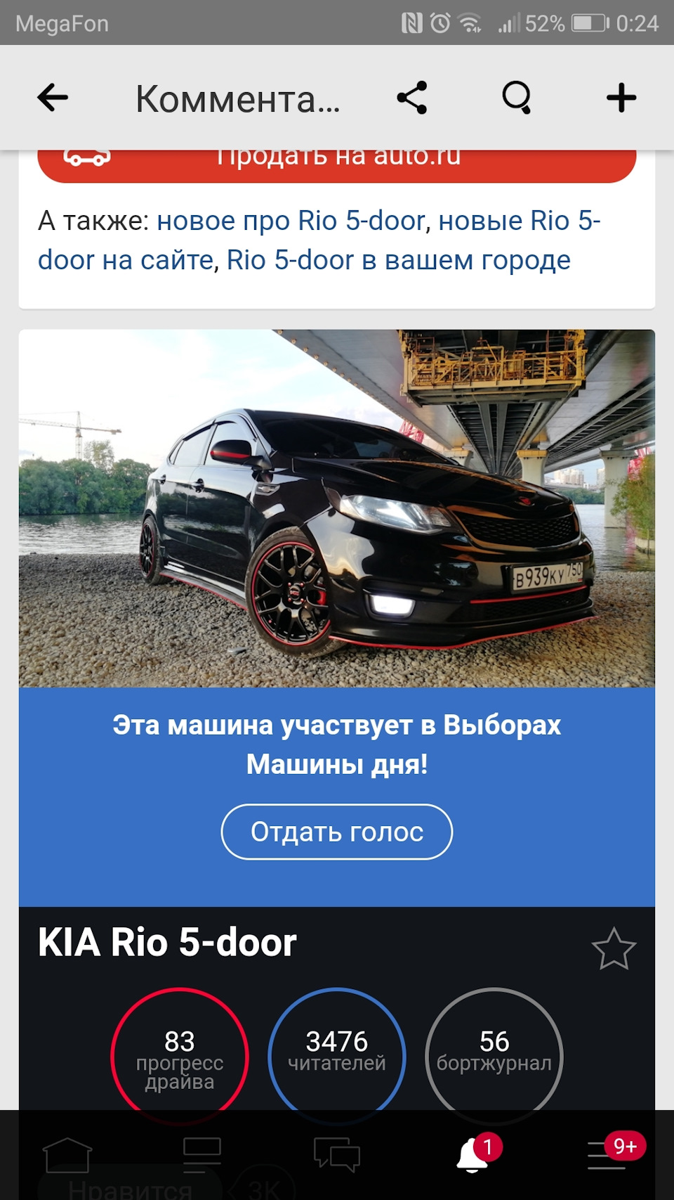 Фото в бортжурнале KIA Rio 5-door (3G)