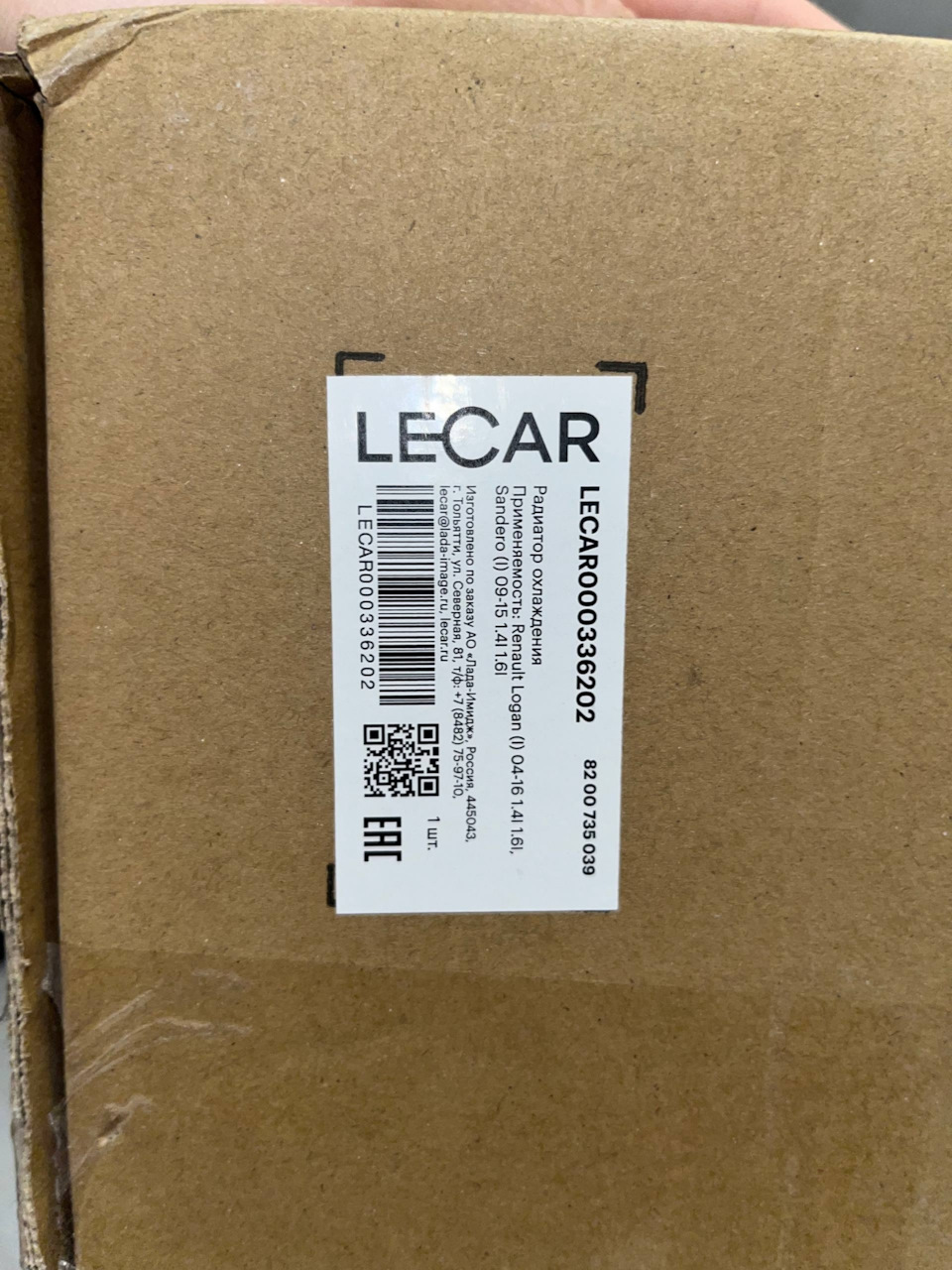 Фото в бортжурнале Renault Logan (1G). Запчасти на фото: 8200735039