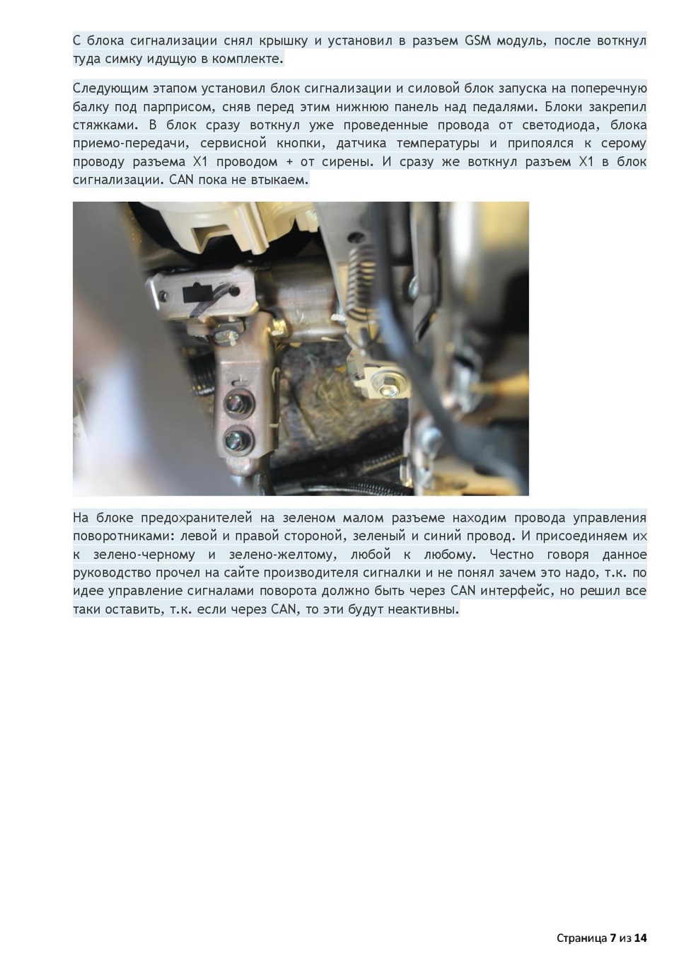 Фото в бортжурнале Honda Accord (8G)