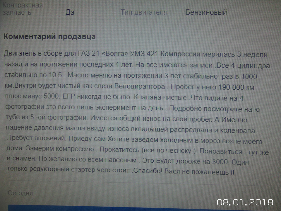 Фото в бортжурнале ГАЗ 21