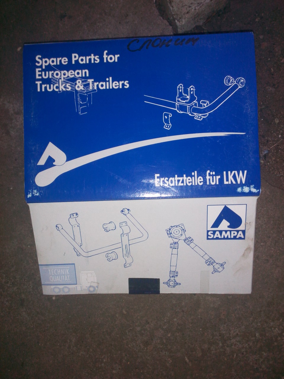 Фото в бортжурнале Mercedes-Benz Actros 1840