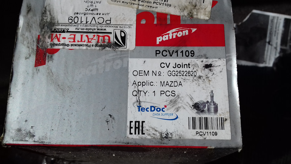 Фото в бортжурнале Mazda 3 (1G) BK. Запчасти на фото: PCV1109