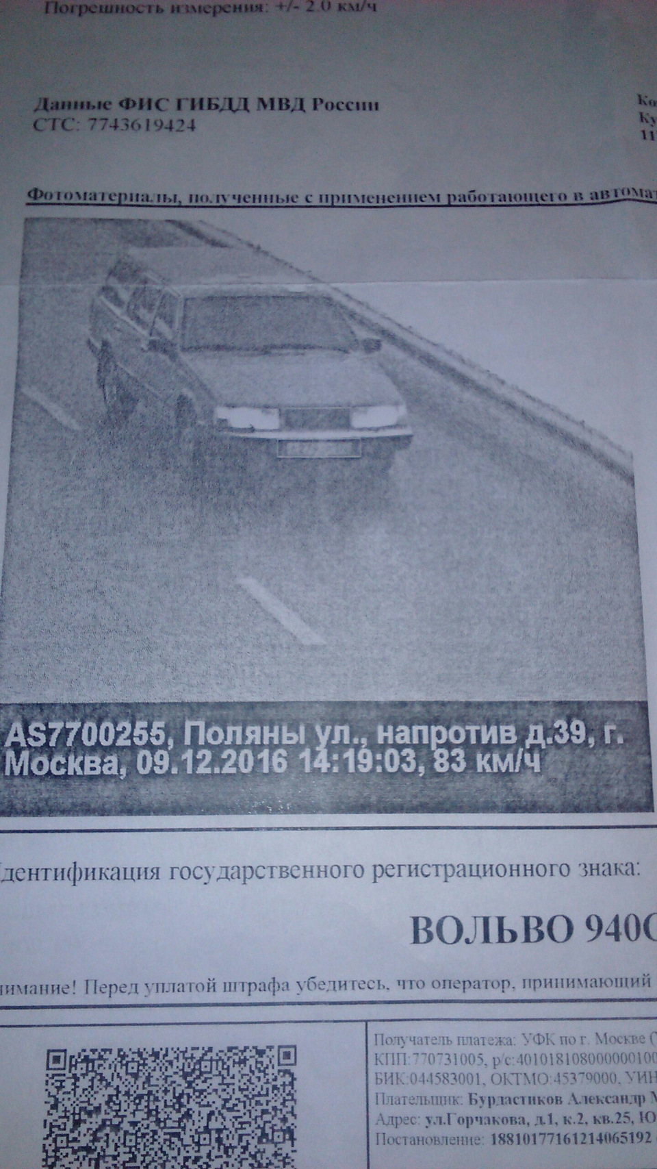 Фото в бортжурнале Volvo 940
