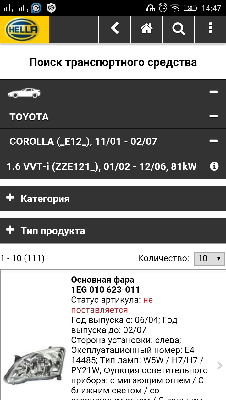 Фото в бортжурнале Toyota Corolla (120). Запчасти на фото: 010207, 010212