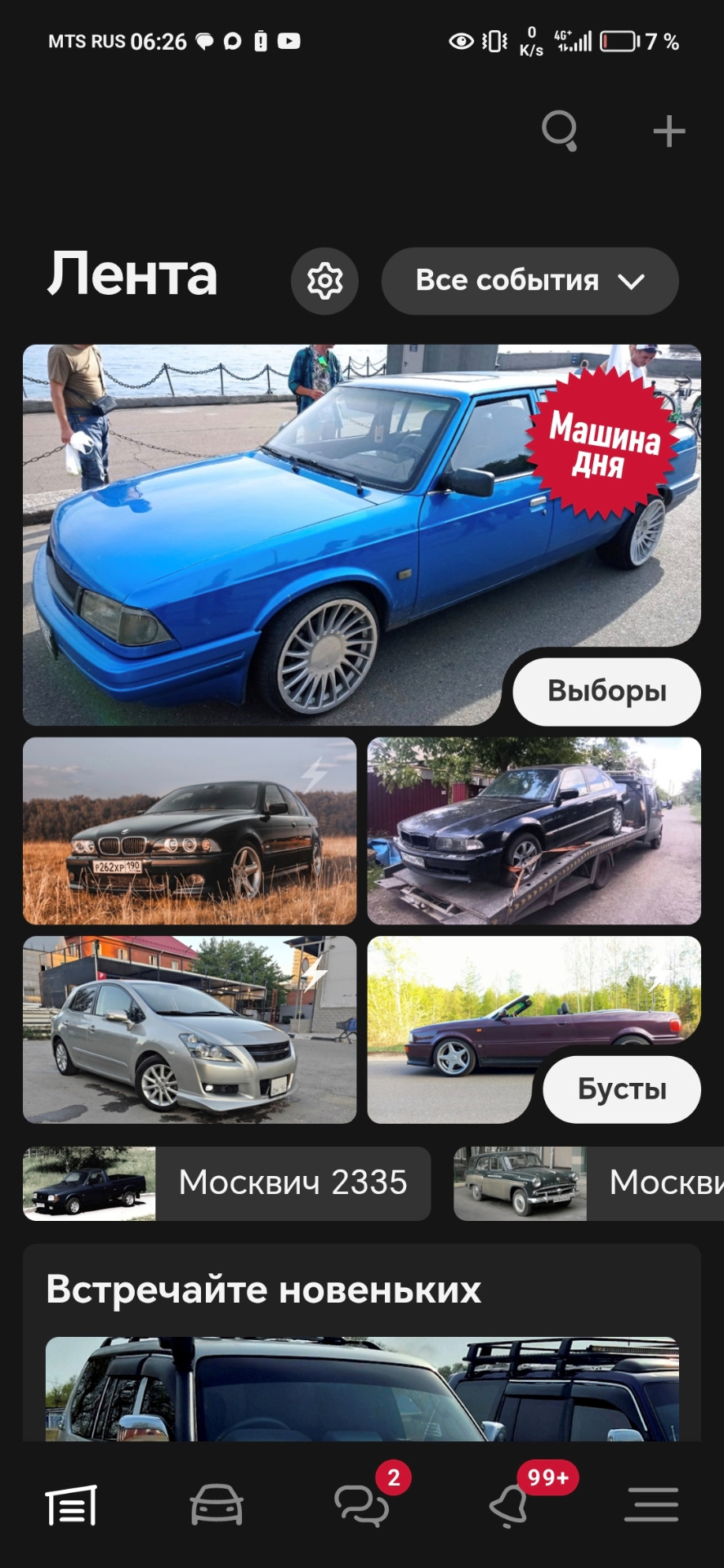 Фото в бортжурнале Москвич Князь Владимир. Запчасти на фото: RU506