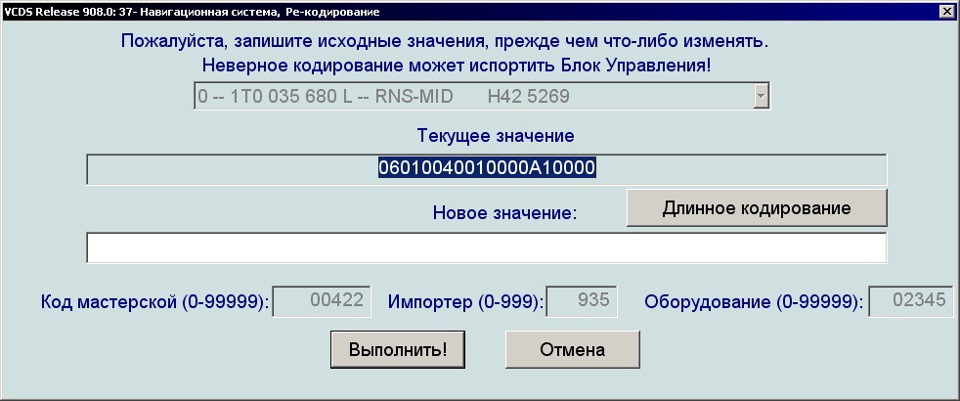 Фото в бортжурнале Volkswagen Passat Variant (B6). Запчасти на фото: 1T0035680L
