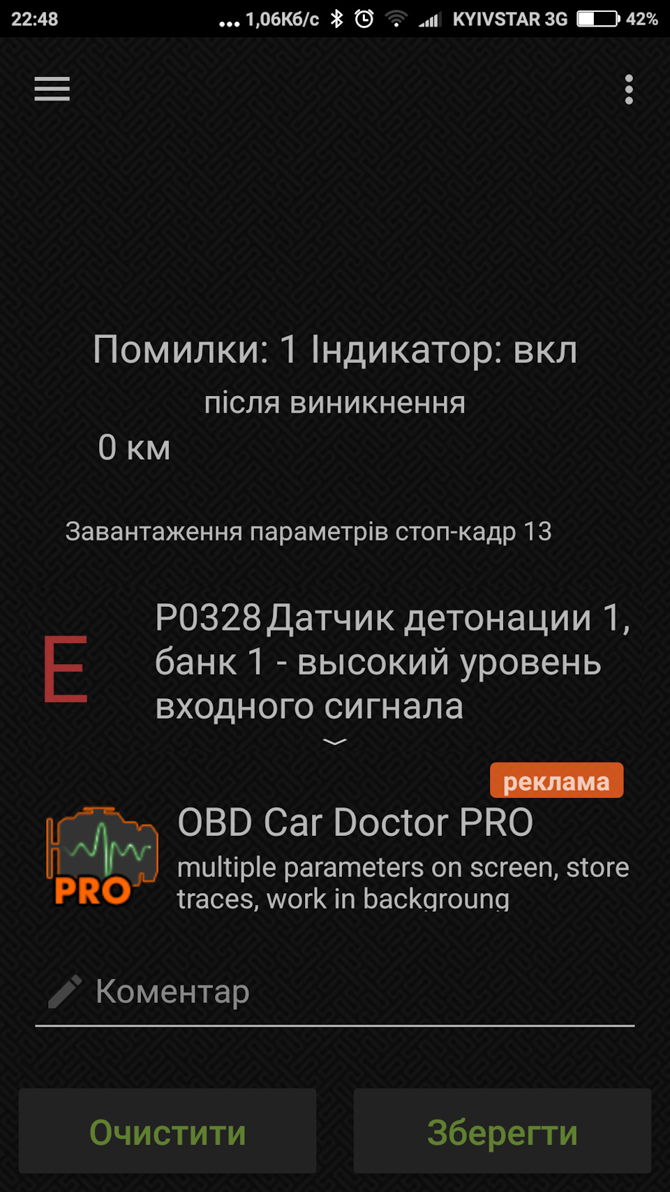 Фото в бортжурнале Toyota Avensis II. Запчасти на фото: P0328