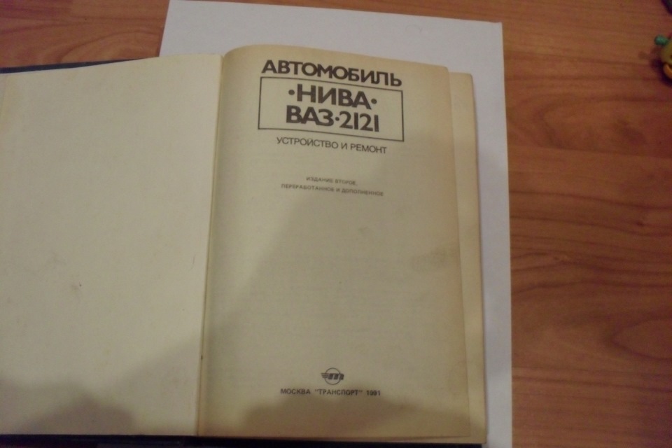 Фото в бортжурнале Lada 4x4 3D