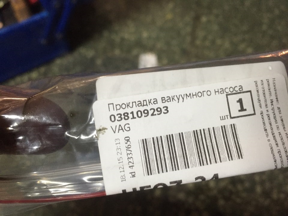 Фото в бортжурнале Volkswagen Lupo. Запчасти на фото: 038109293