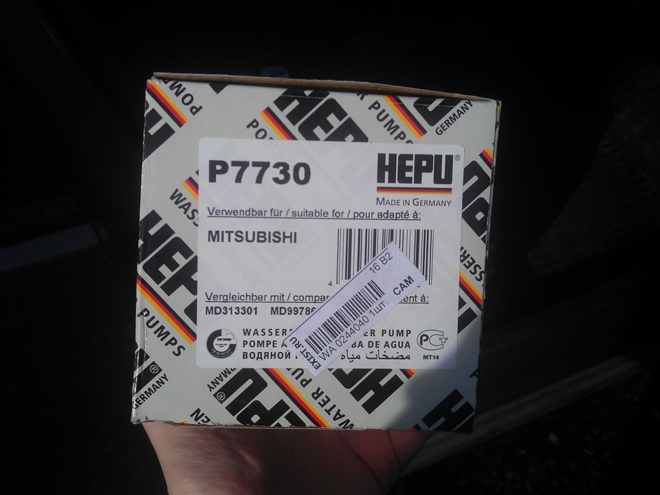 вроде HEPU… — Mitsubishi Carisma. Запчасти на фото: P7730, MD313301
