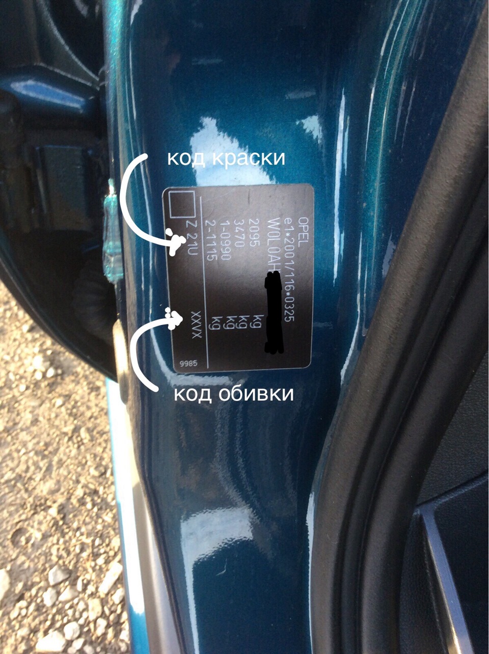 Фото в бортжурнале Opel Zafira B. Запчасти на фото: 1160325