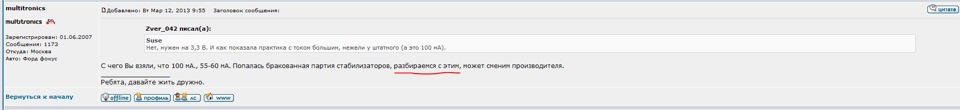 Сообщение от 21 марта 2013, страница 11 — Lada 2114