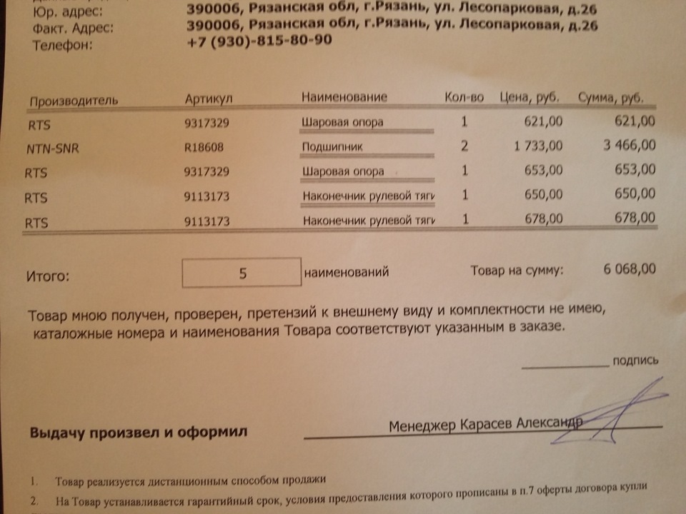 Ценник — Dodge Neon II. Запчасти на фото: 390006, 9317329, R18608, 9113173