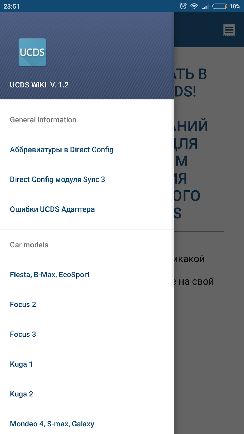 Фото в бортжурнале Ford Focus Sedan III. Запчасти на фото: Comforser Ecosport