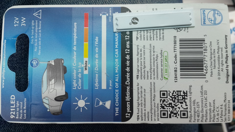 Philips — Lexus RX (2G)