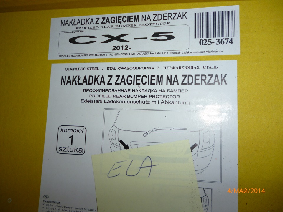 Фото в бортжурнале Mazda CX-5 (1G)