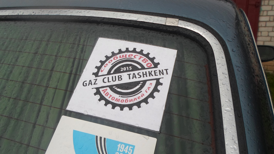 Photo from the logbook GAZ 31105