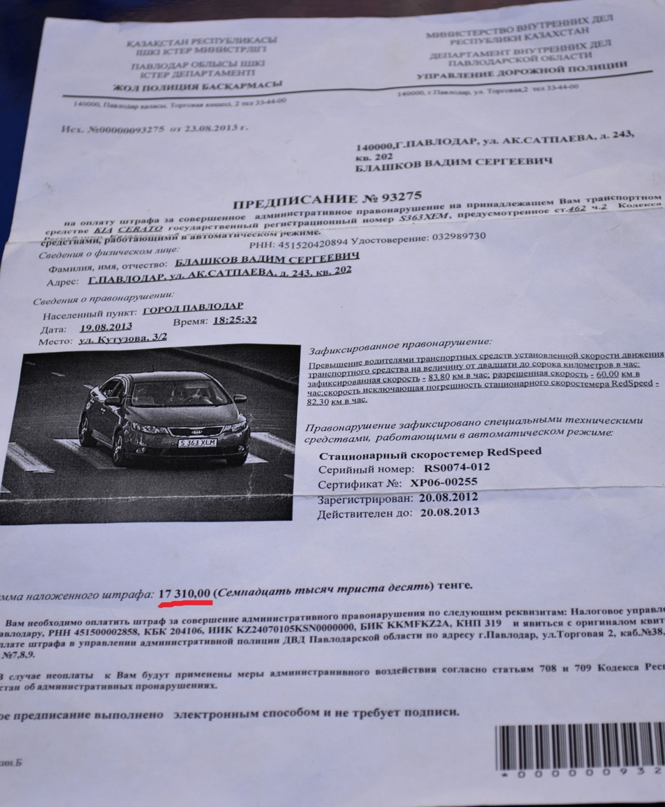 Фото в бортжурнале KIA Cerato (2G). Запчасти на фото: KB202, CEKA10, RS0074, 1731000