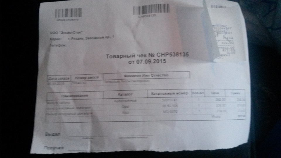 Фото в бортжурнале Opel Vectra B. Запчасти на фото: PS18139
