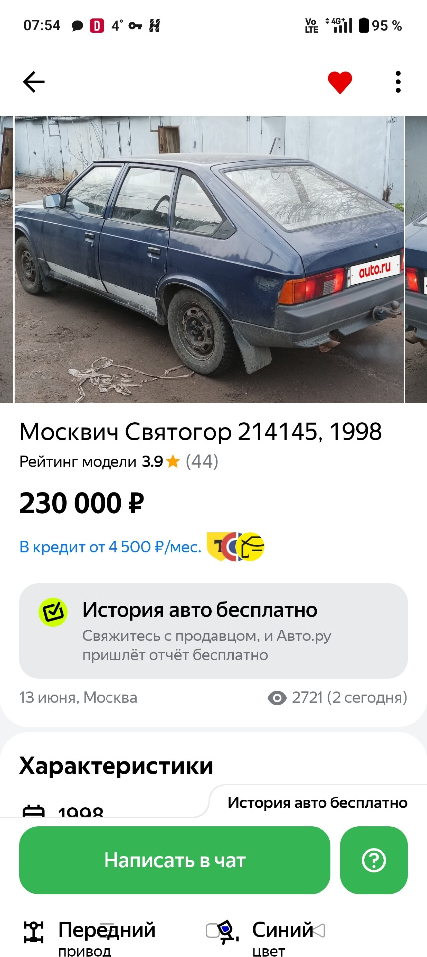Что же я купил? — Москвич 2141 бензин, 2 л, 1998 года | наблюдение