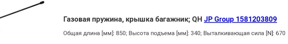 Фото в бортжурнале SEAT Toledo (3G). Запчасти на фото: 1581203809