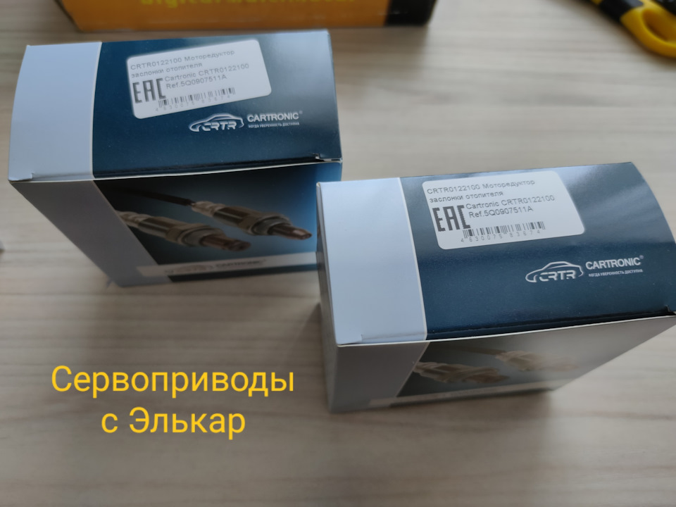 Фото в бортжурнале Volkswagen Passat Variant (B8). Запчасти на фото: CRTR0122100, 5Q0907511A